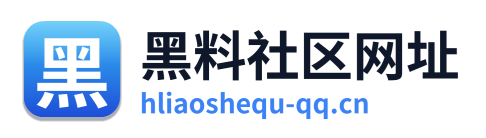 黑料社区网址 Logo